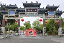 举子园7