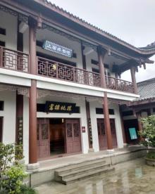 举子园21