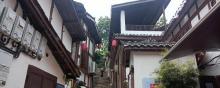 和美大院1