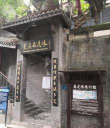 飞虎队陈列馆2