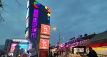 蔡家星空夜市1