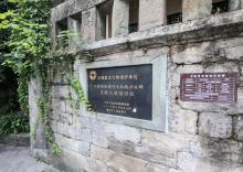 苏联大使馆第一处旧址1