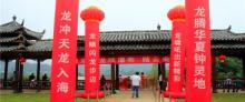 天龙谷旅游度假区18