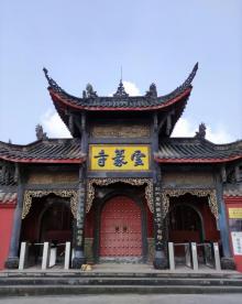 云篆山7