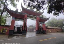 云篆山3