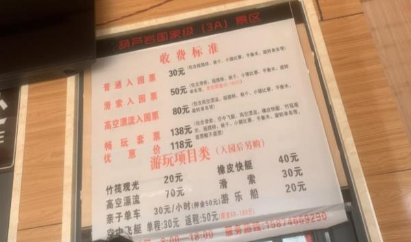 葫芦岩红色文化旅游区