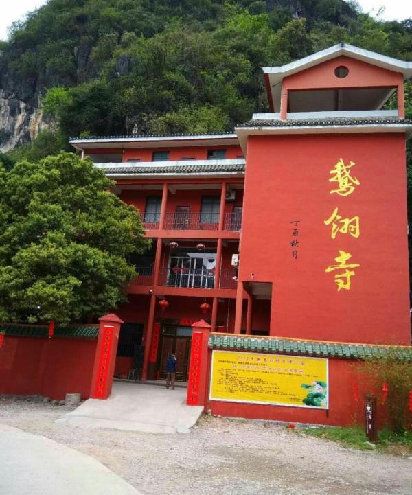 鹅翎寺