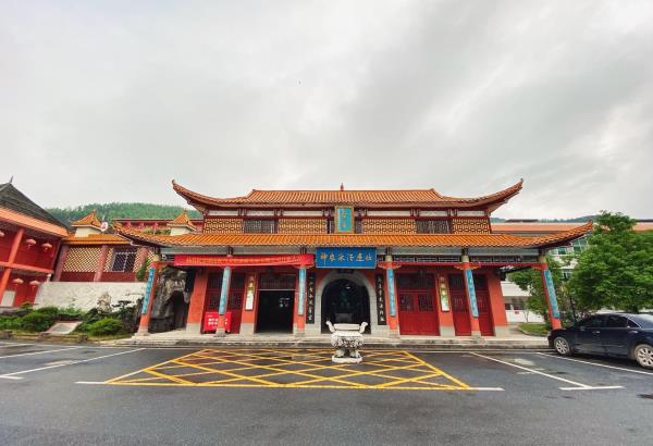 炎帝温泉旅游度假村