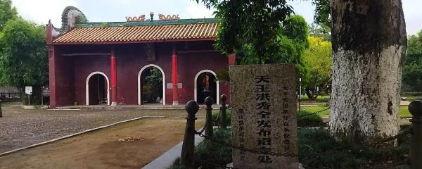 太平天国在永安活动旧址