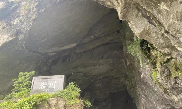 贺州川岩