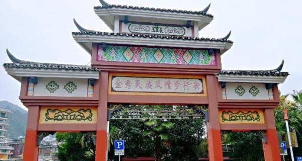 金秀民族风情步行街
