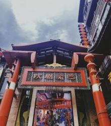 巴渝剧院4