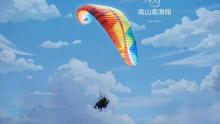 极海-南山南滑翔伞基地4