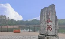 丁山湖3