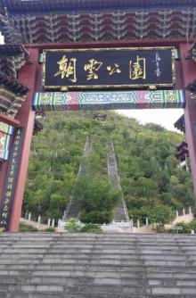 朝云公园3