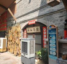 十八梯神仙茶馆(十八梯店)2