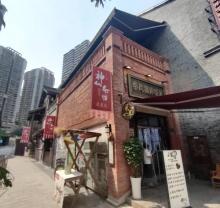 十八梯神仙茶馆(十八梯店)4