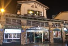 重庆熙街3