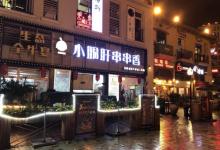 重庆熙街16