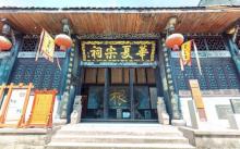 龙兴古镇6