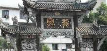 龙兴古镇26