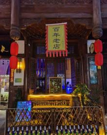 文峰古街7