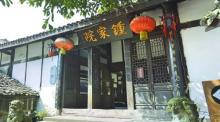钟家院14