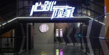 心跳顽家减压娱乐蹦床团建中心12