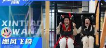 心跳顽家减压娱乐蹦床团建中心6