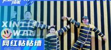 心跳顽家减压娱乐蹦床团建中心1
