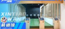 心跳顽家减压娱乐蹦床团建中心15