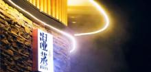 南温泉22