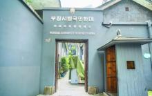 大韩民国临时政府旧址陈列馆2