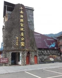 小南海22