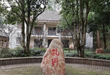 黄山蒋介石官邸2