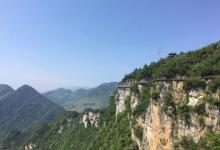 丰都九重天连天栈道30