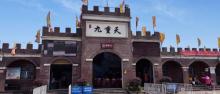 丰都九重天连天栈道21