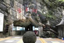 丰都雪玉洞景区5