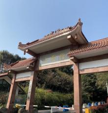缙云山6