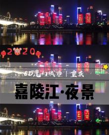 嘉陵江14