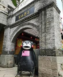 龙门浩老街19