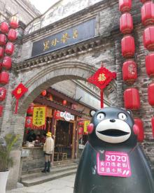 龙门浩老街6