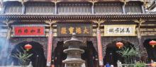 罗汉寺29