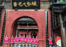 蚩尤九黎城6