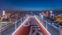 探索舱・云端乐园10