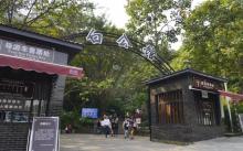白公馆14
