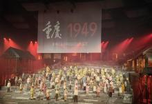 《重庆・1949》演出27