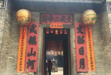 文武庙花园2