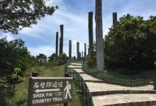 石壁郊游径2