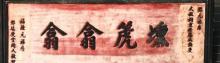 屏山邓氏宗祠1